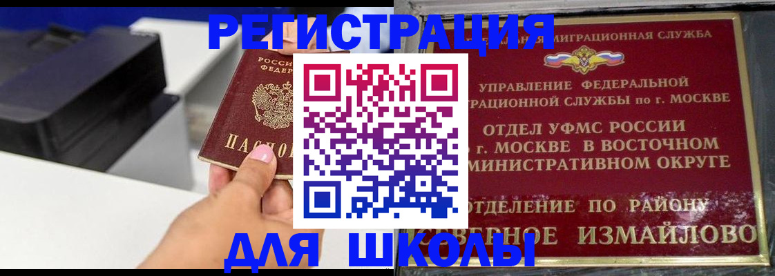 купить прописку в Белокурихе